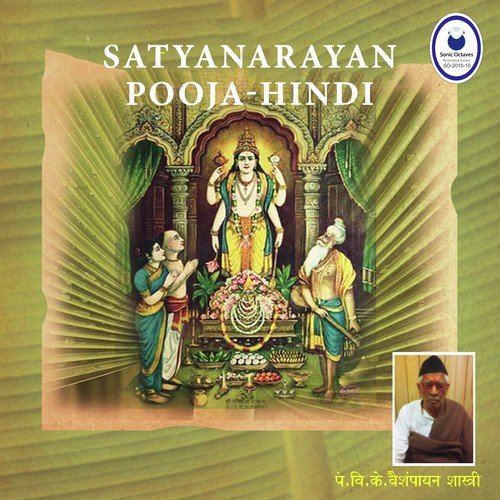 Satyanarayan Pooja Hindi Pt. V.K. Vaishampayan MP3 Download